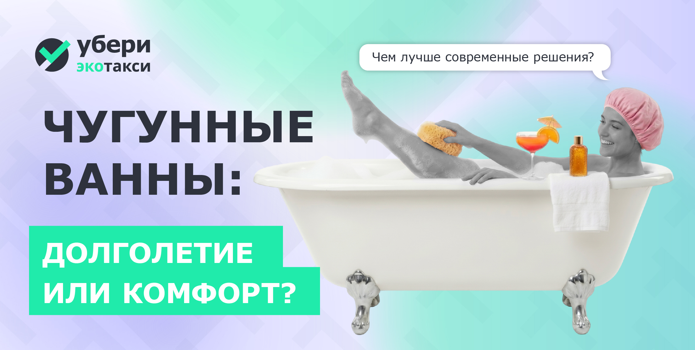Что делать, если пришло время заменить ванну?
