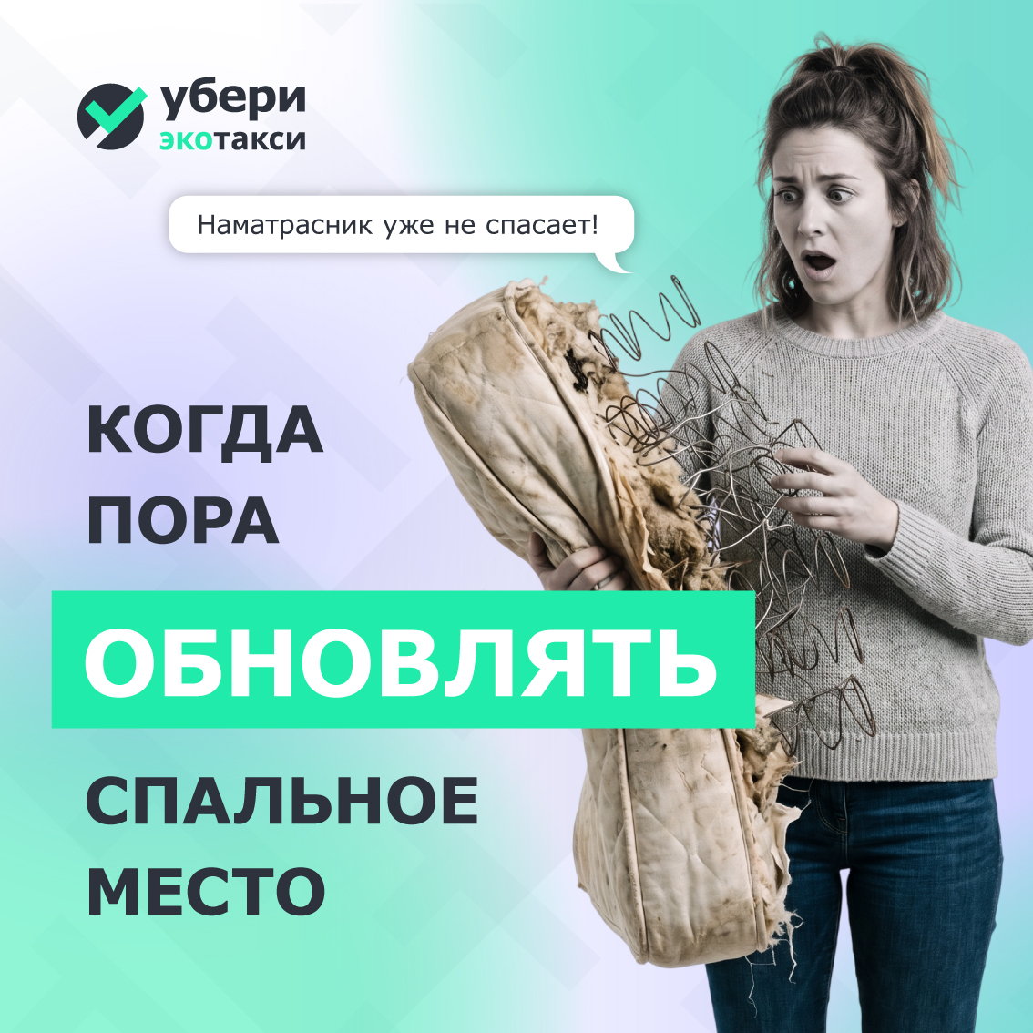 Когда пора обновлять спальное место?
