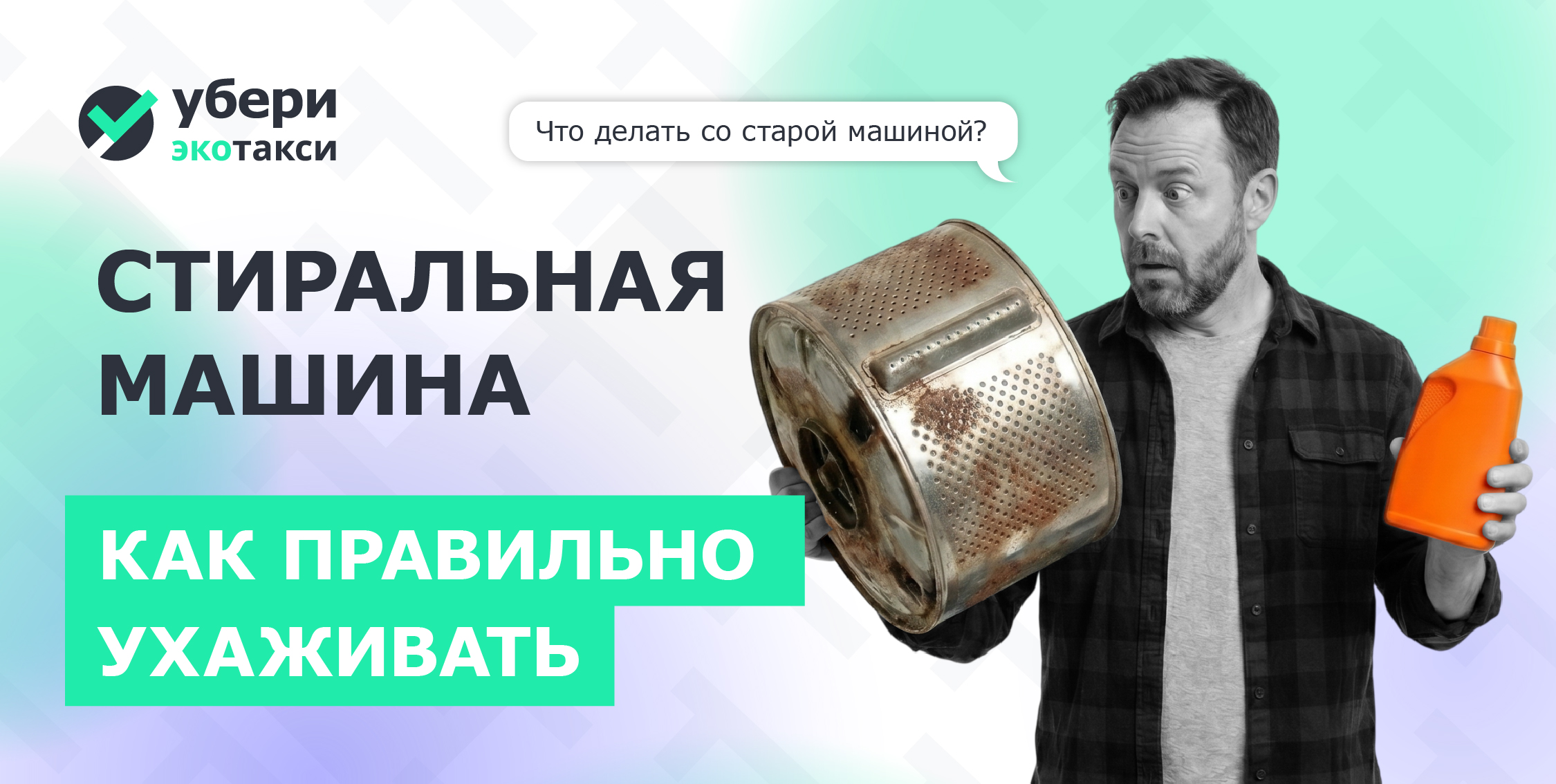 Как правильно ухаживать, чтобы стиралка служила дольше?