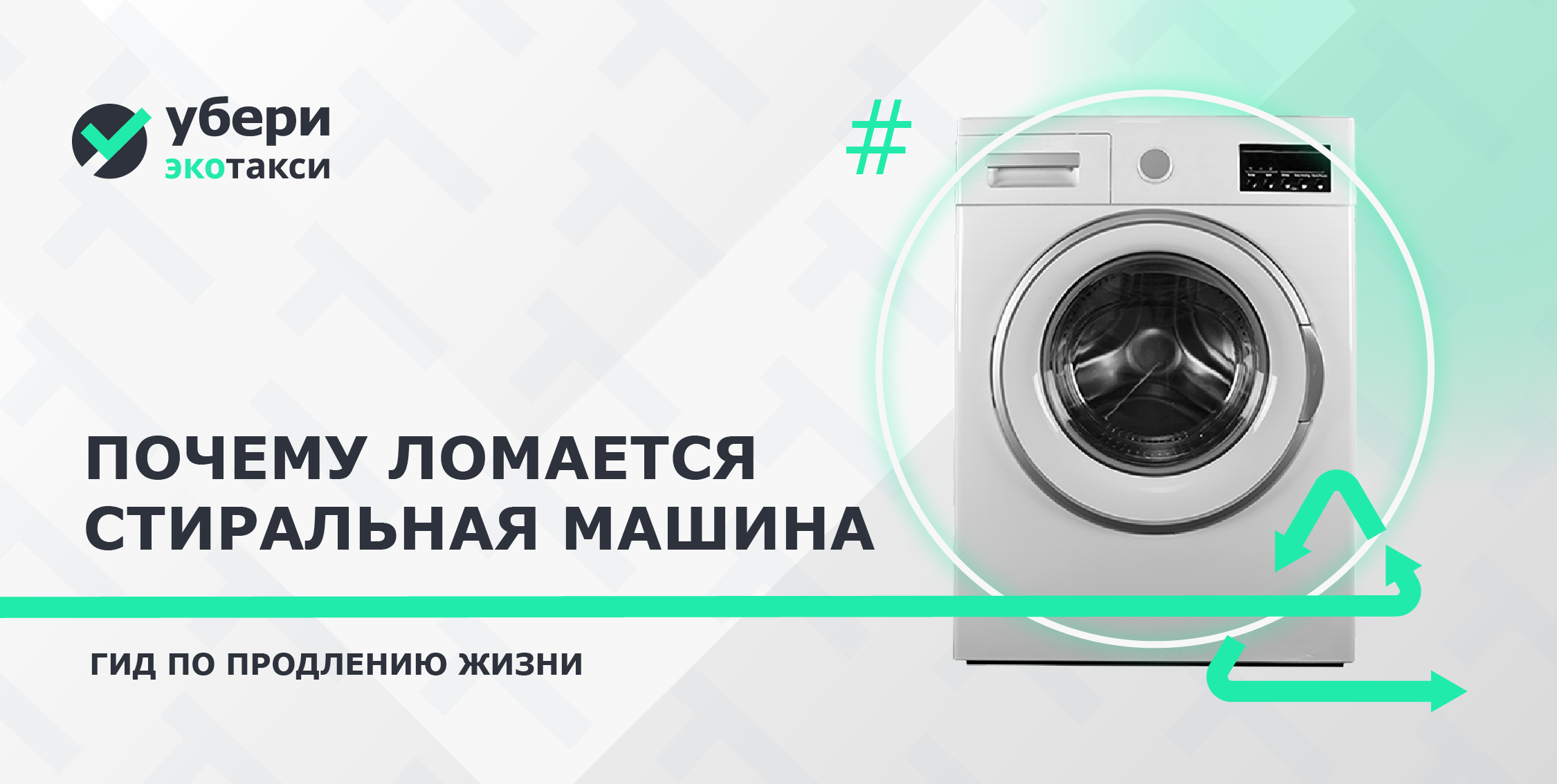 Почему ломается стиральная машина