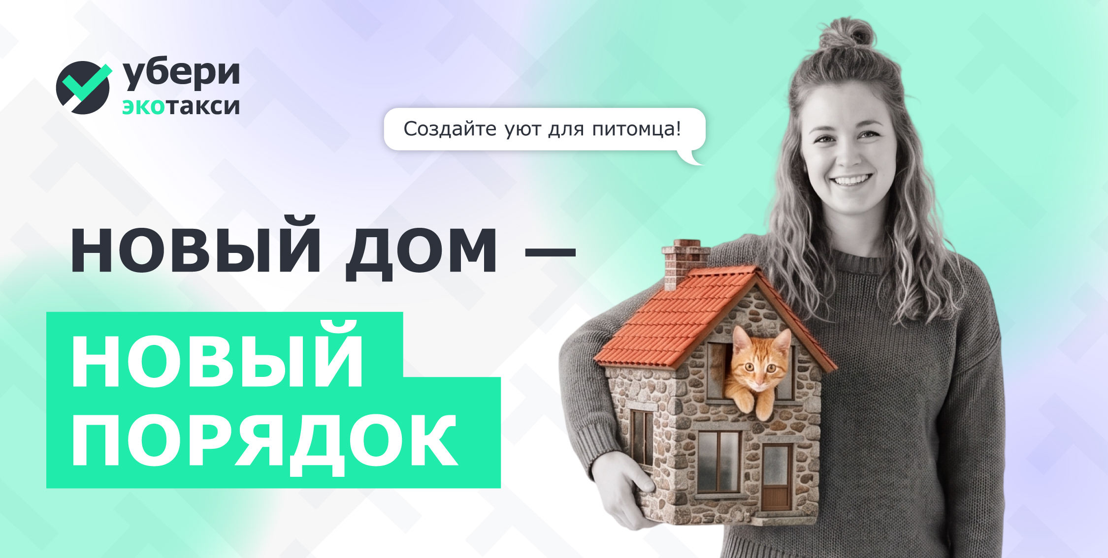 Как грамотно зонировать пространство после расхламления.