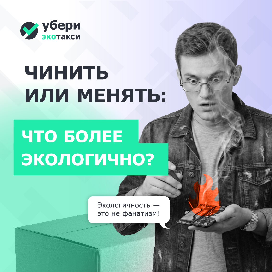 Чинить или менять?