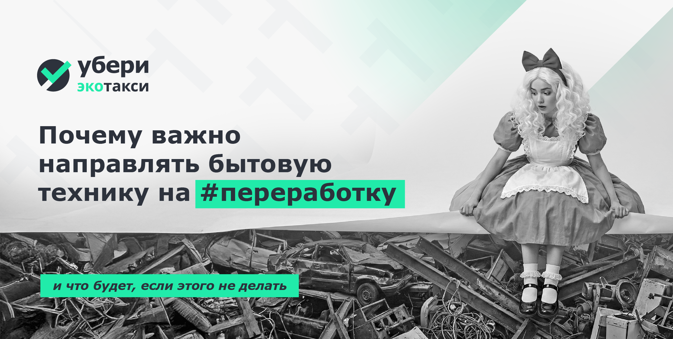 Что происходит с техникой на свалке.