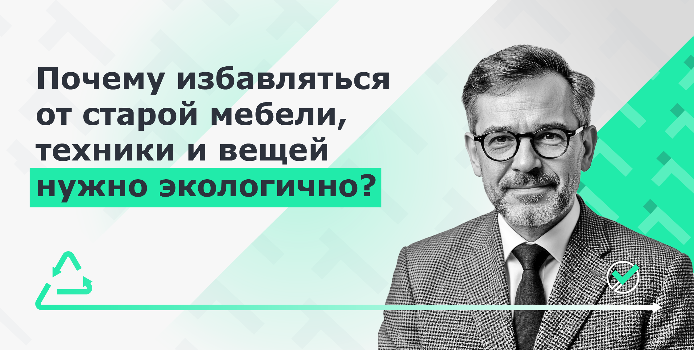 польза переработки