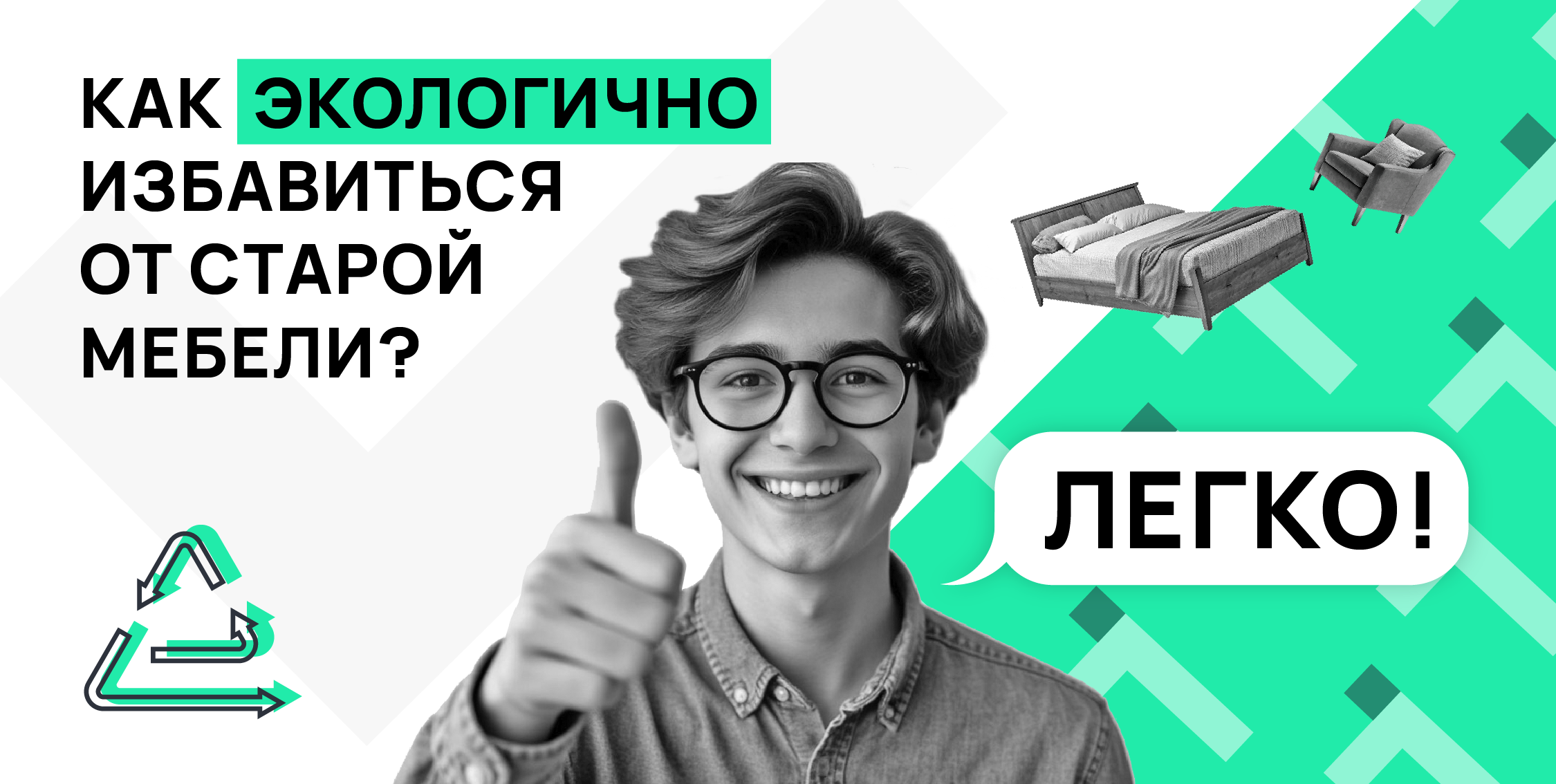 вывоз ненужной мебели