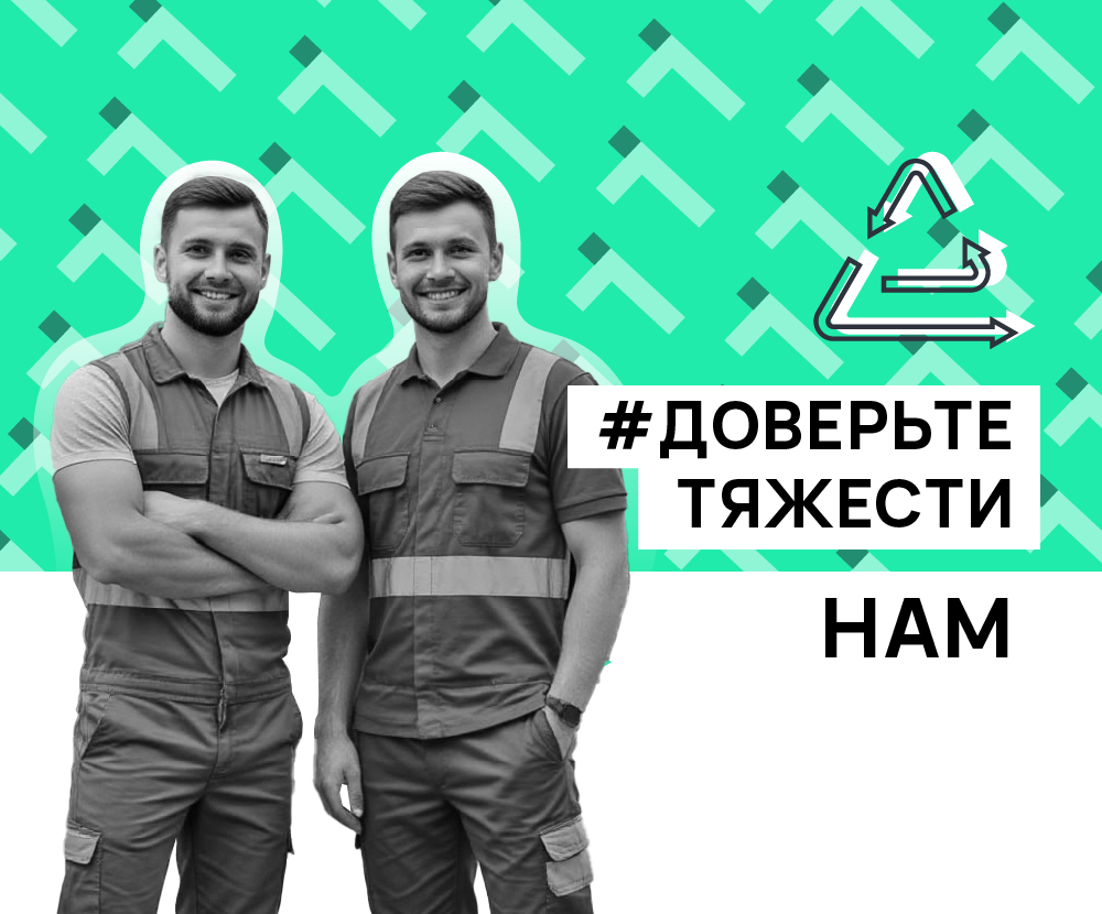 вызов грузчиков