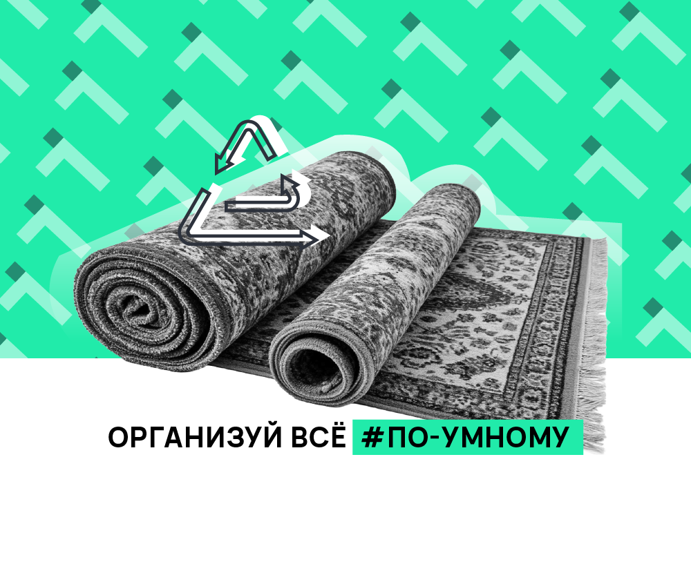 химчистка ковров