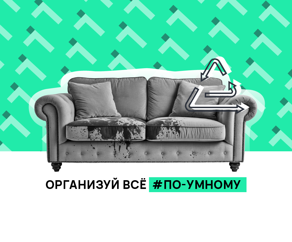 химчистка дивана на дому