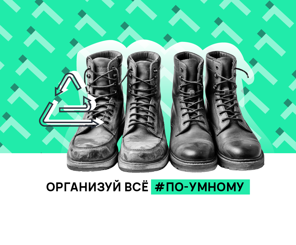 чиска обуви