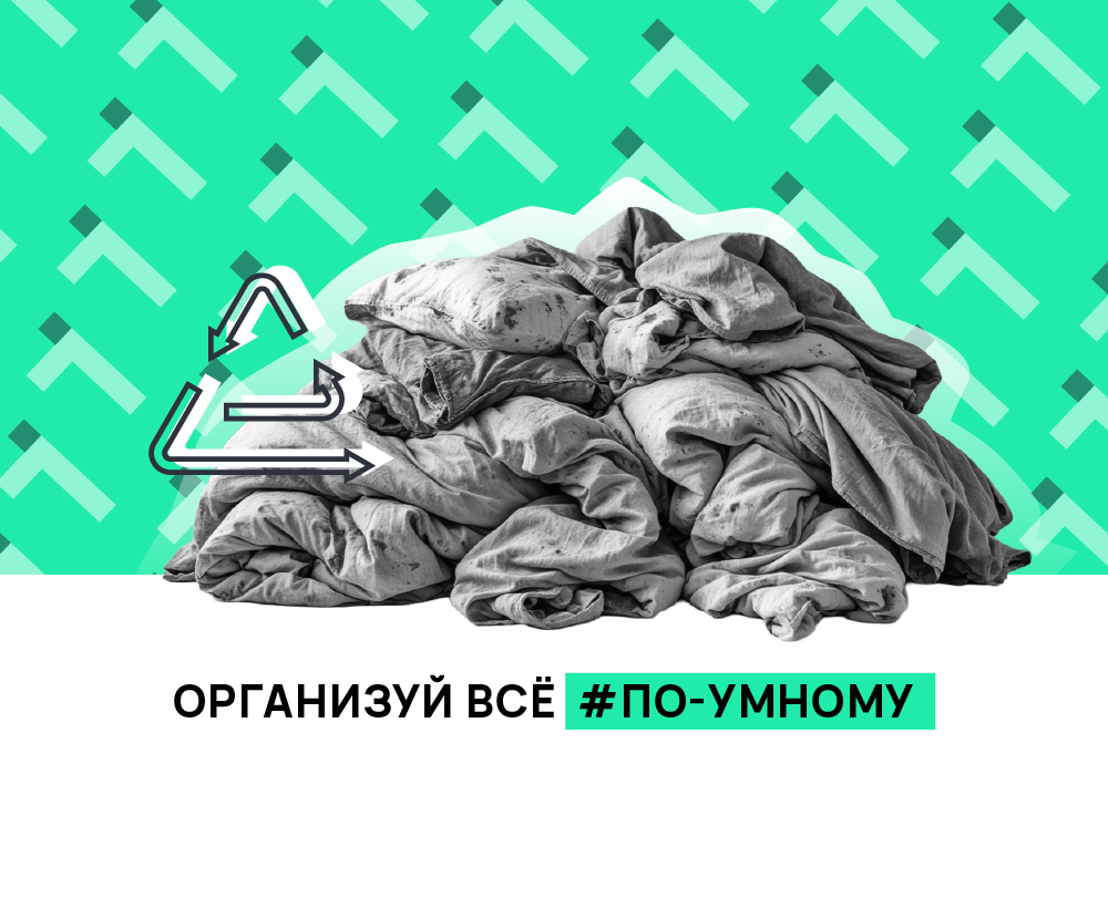 химчистка постельных принадлежностей