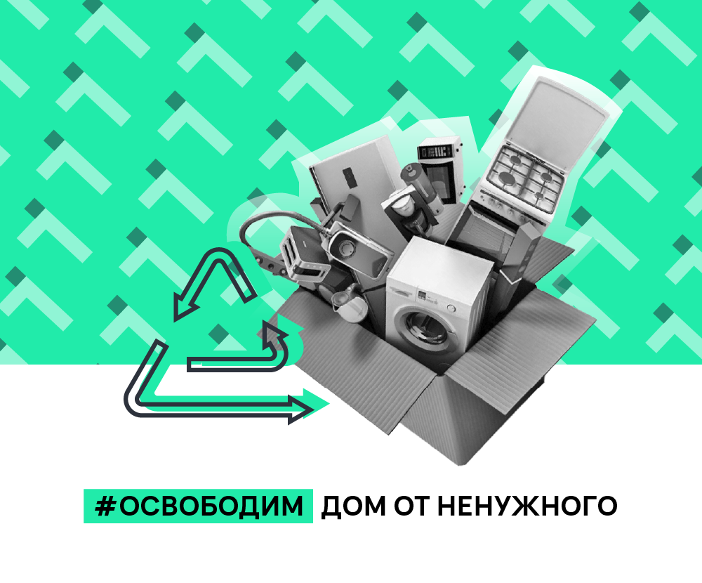 вывоз старой техники