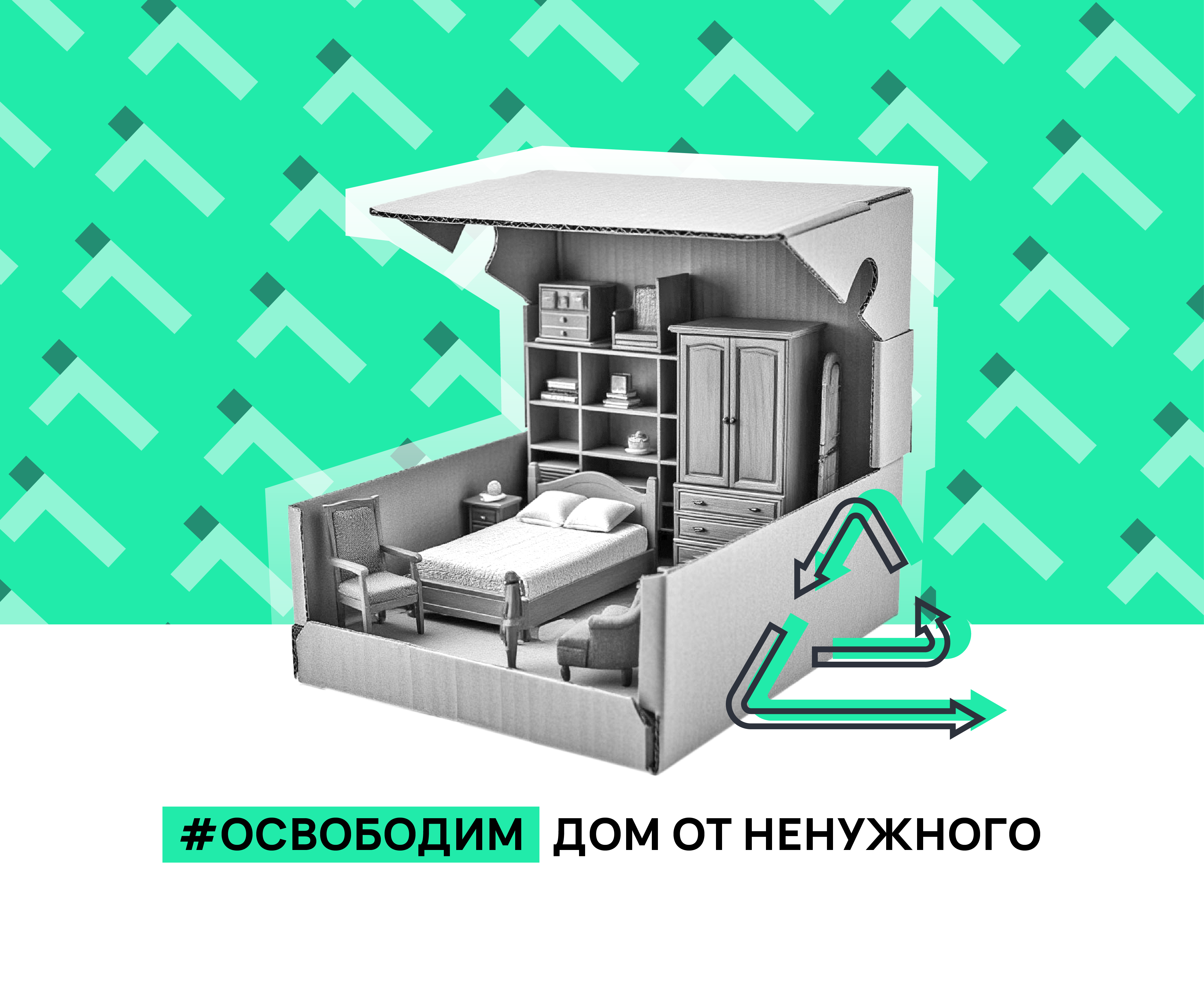 Вывоз мебели из 1-комнатной квартиры