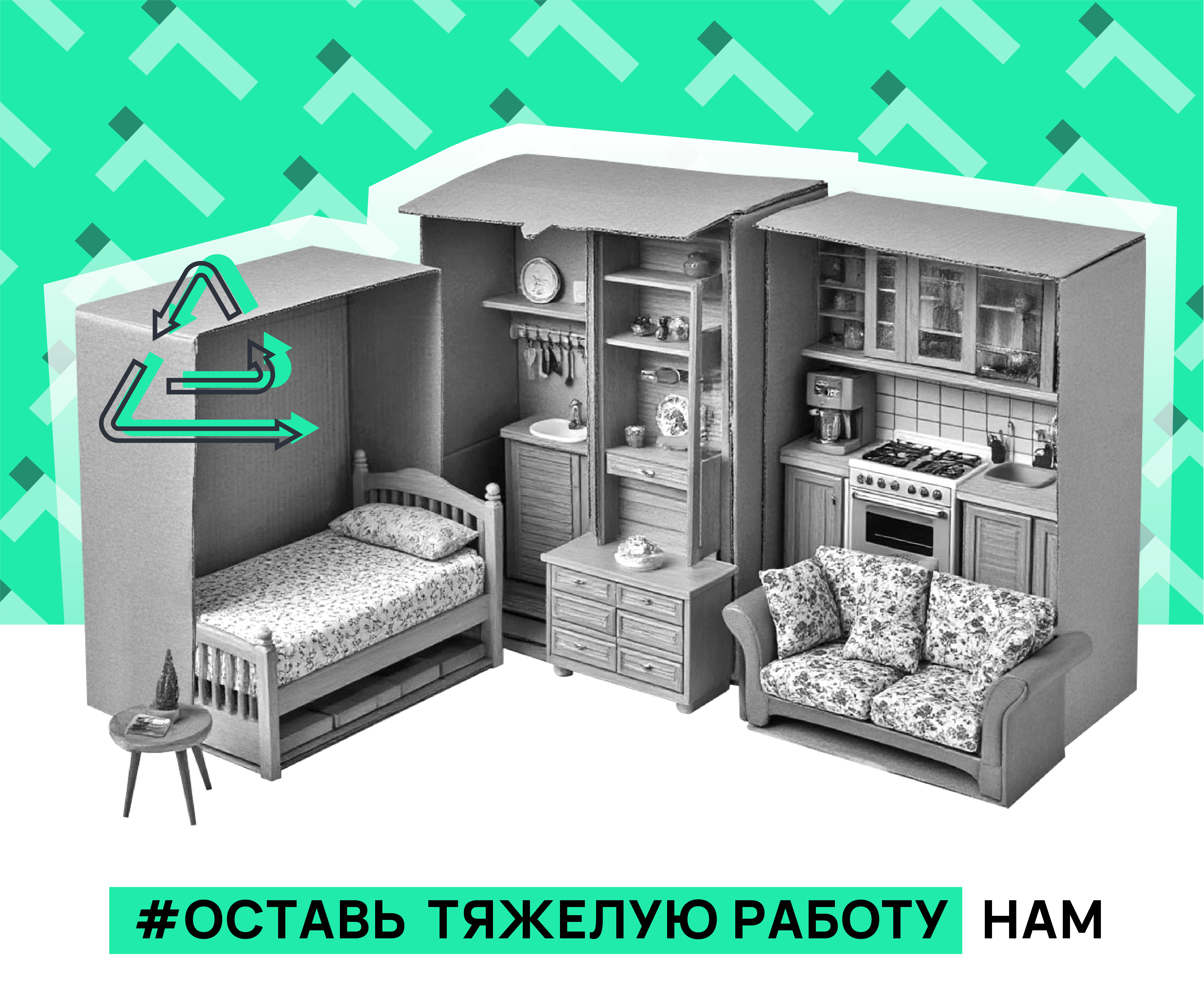 Вывоз ненужной мебели из 3-комнатной квартиры