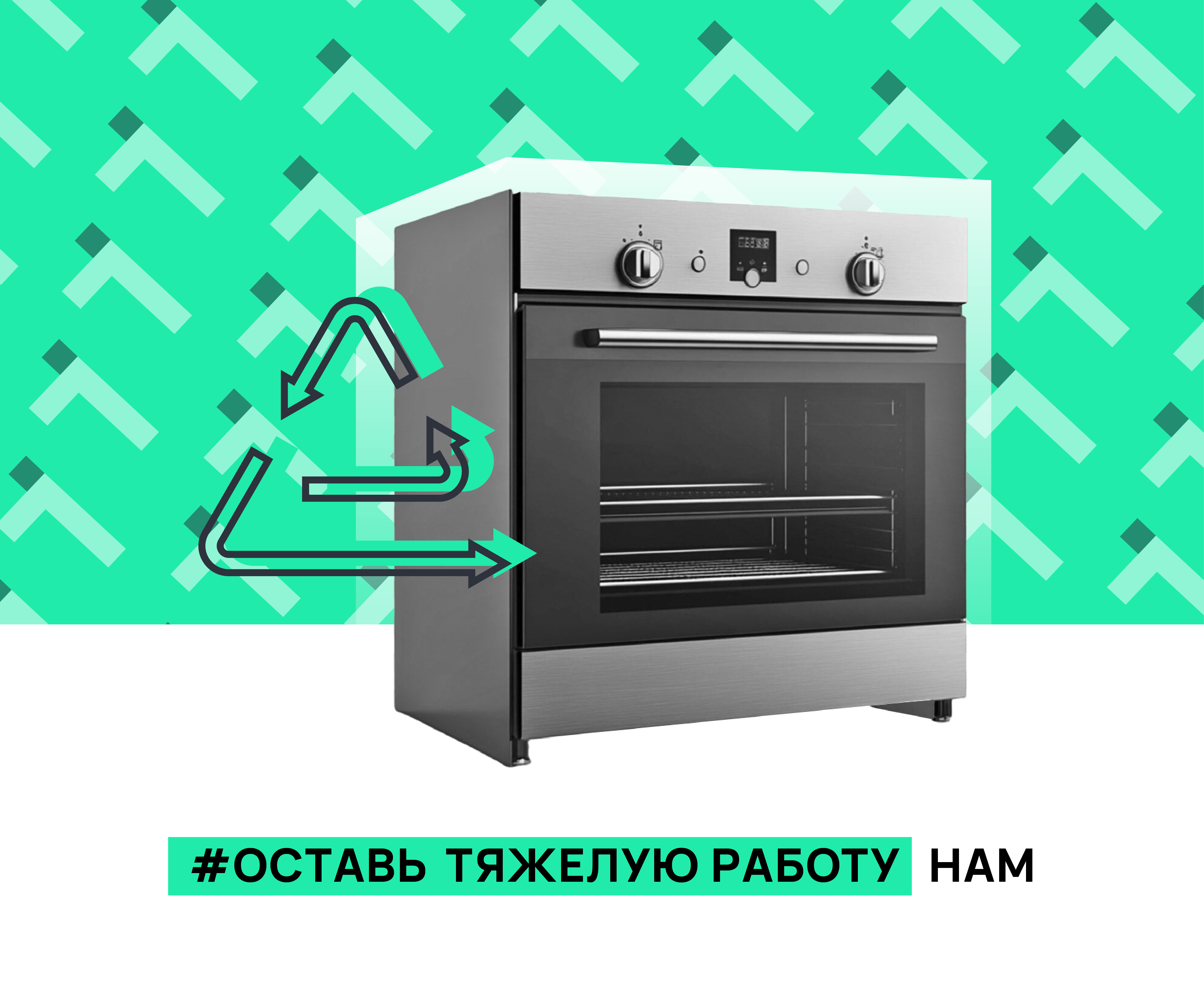 Вывоз духового шкафа
