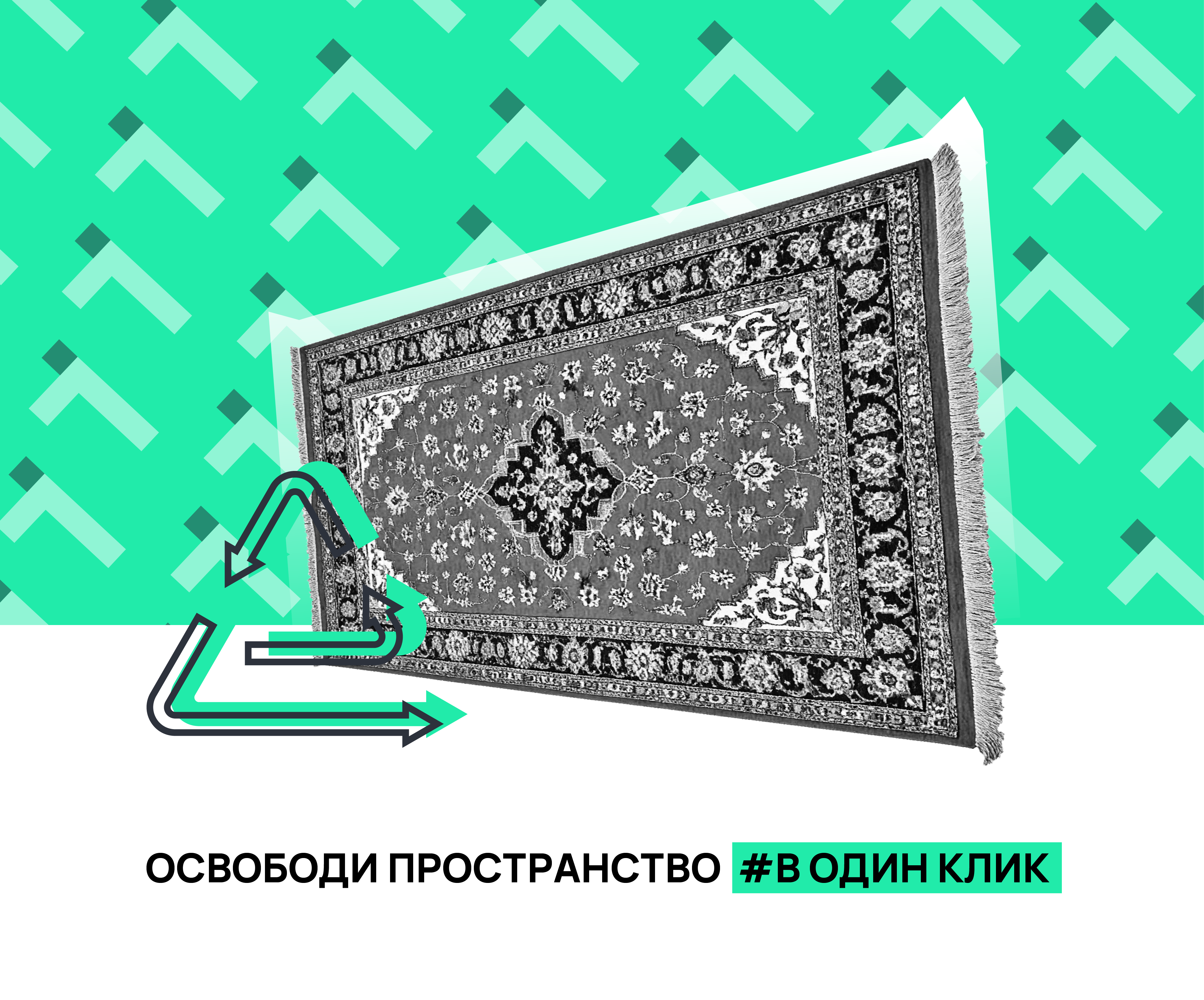 Вывоз старых ковров