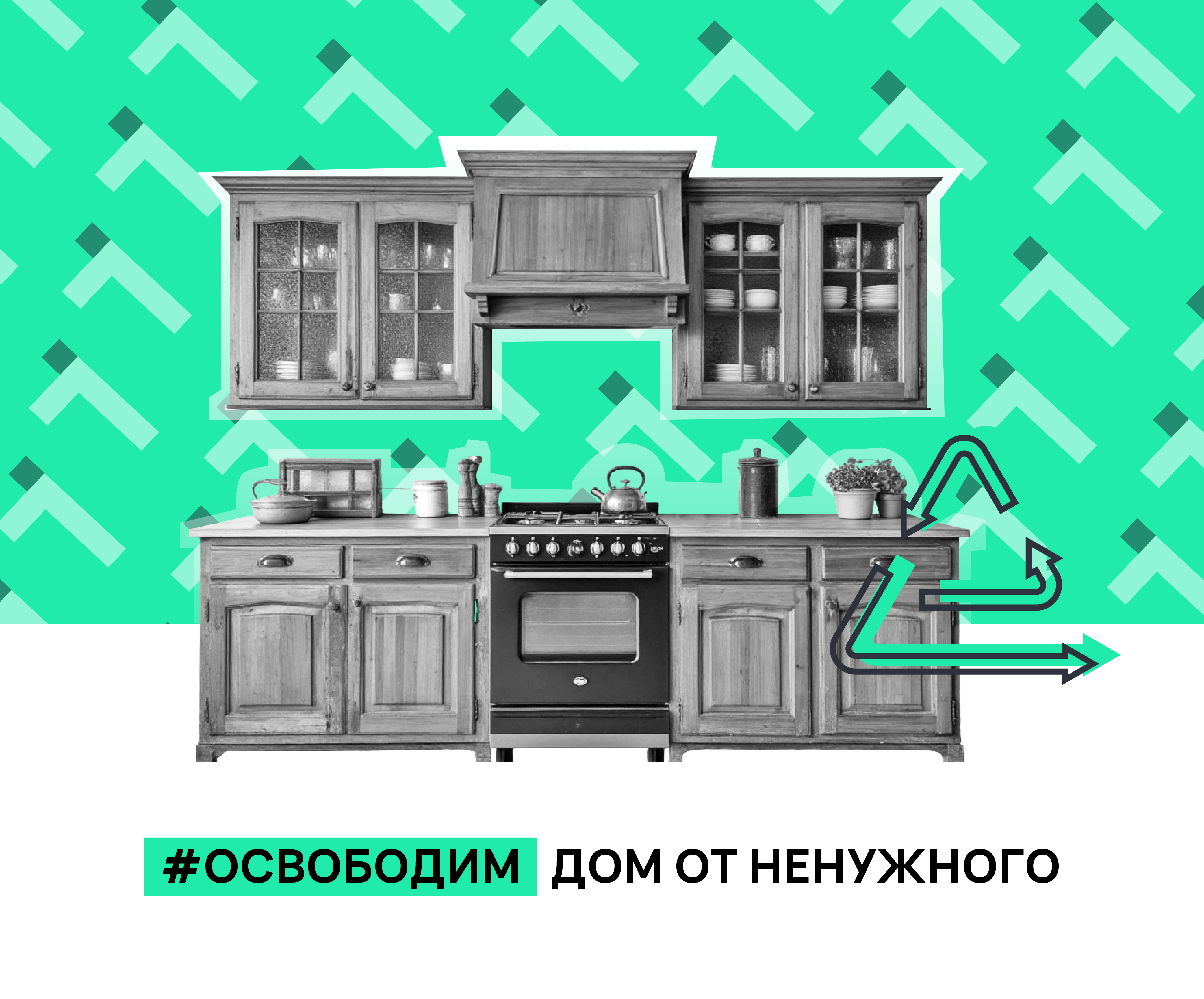Вывоз старой кухни