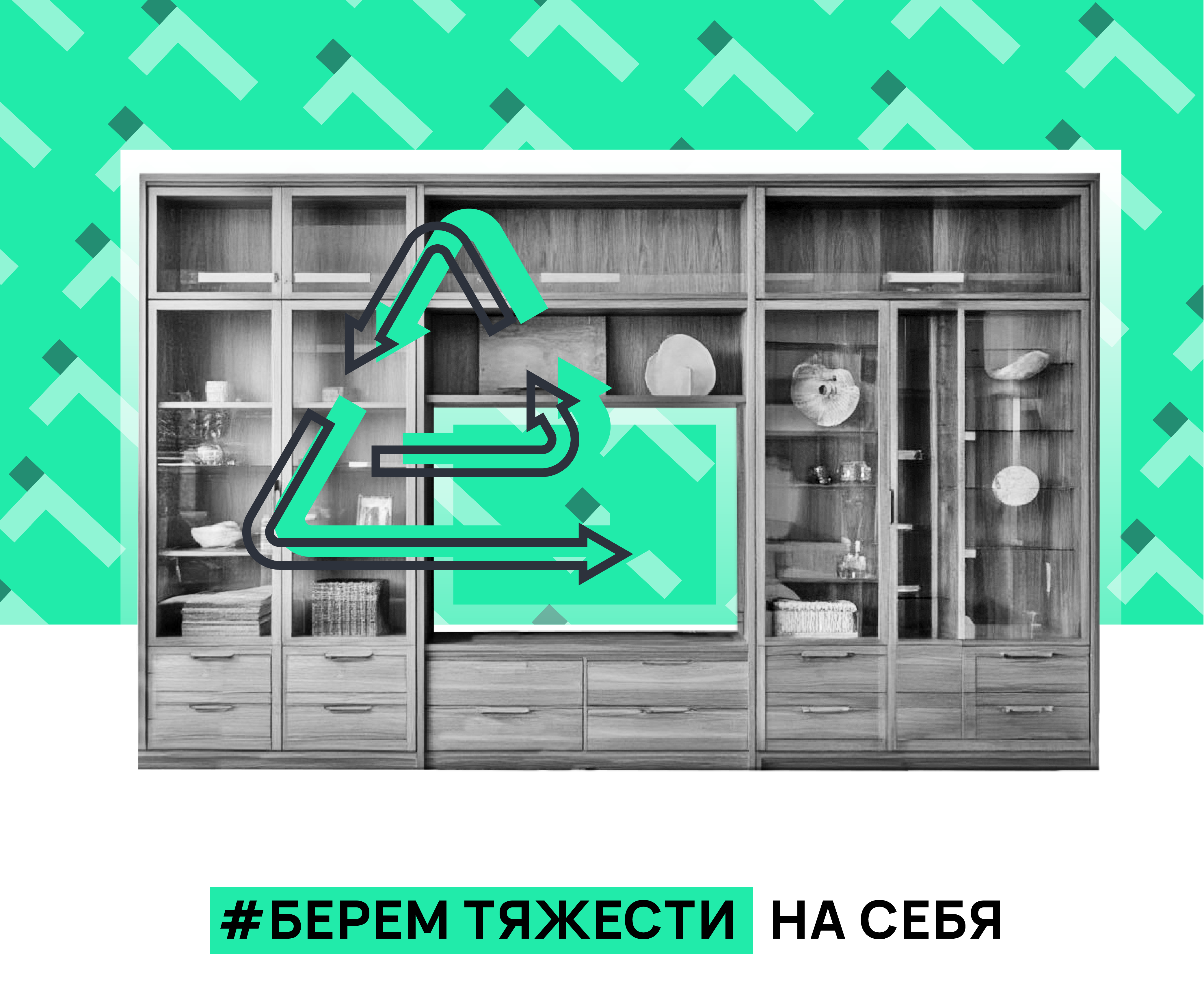 Вывоз старой стенки