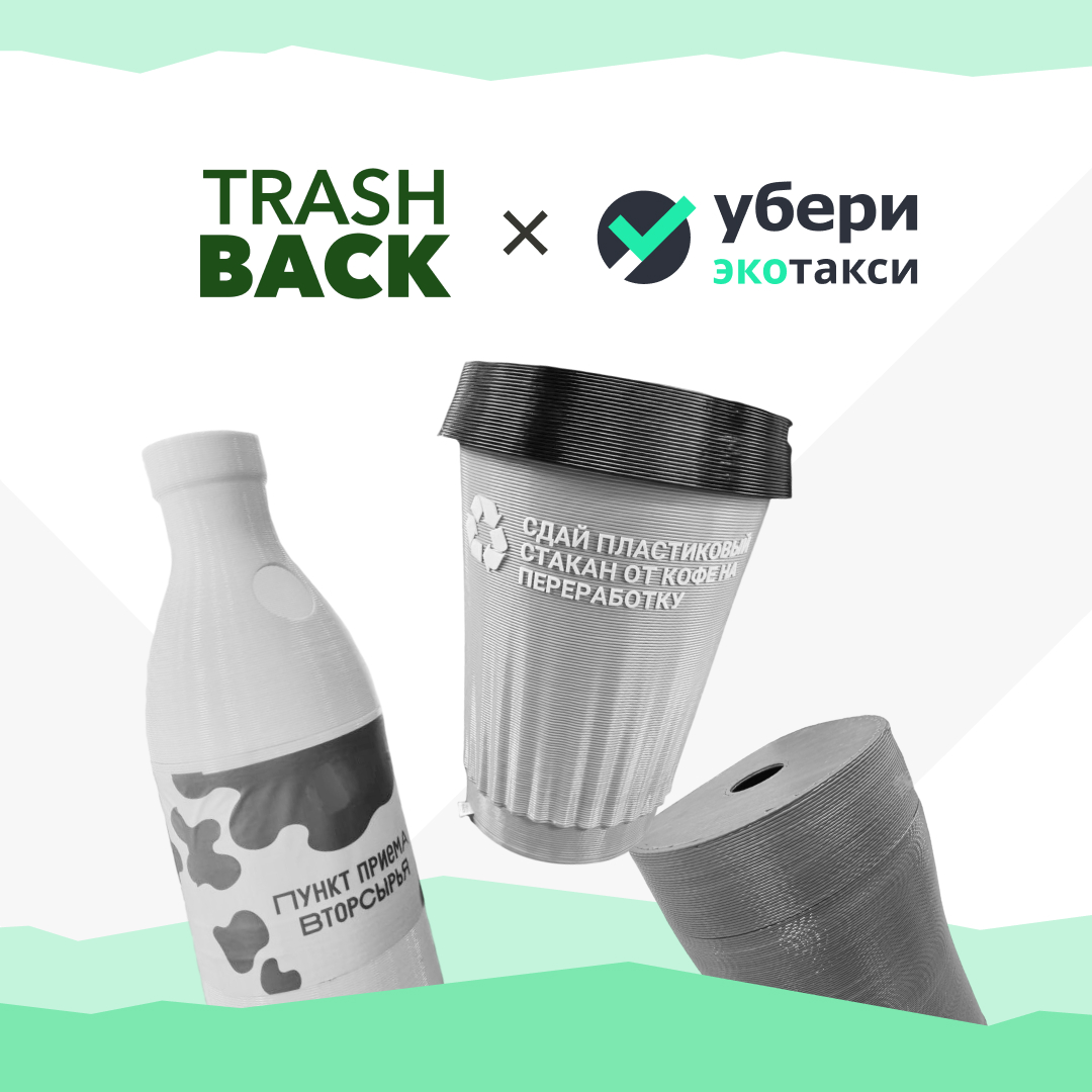 экологичные партнерства