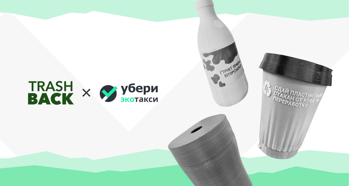 забота об экологии
